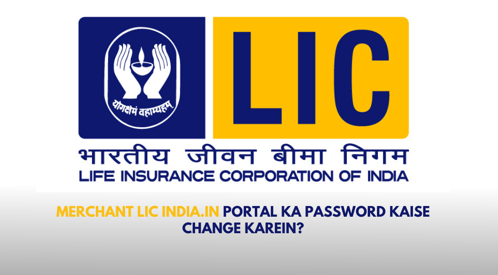 Apne Merchant LIC India.in Portal ka Password Kaise Change Karein